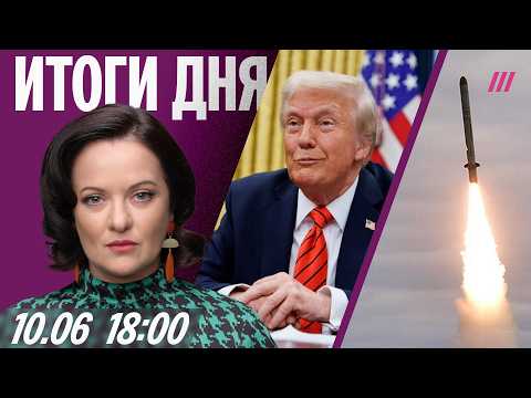 Грозев: В Балашихе взорвали полковника. Россия планирует удар «Орешником». Протесты из-за бензина