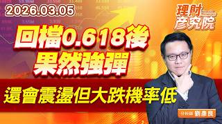 回檔0.618後果然強彈，還會震盪但大跌機率低 #旺宏 #元晶 #光環 #華星光 (圖)