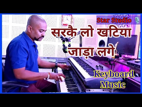 Sarkai Lo Khatiya || Instrumental Keyboard music || Sarkai Lo Khatiya Jada Lage || Live Instrumental