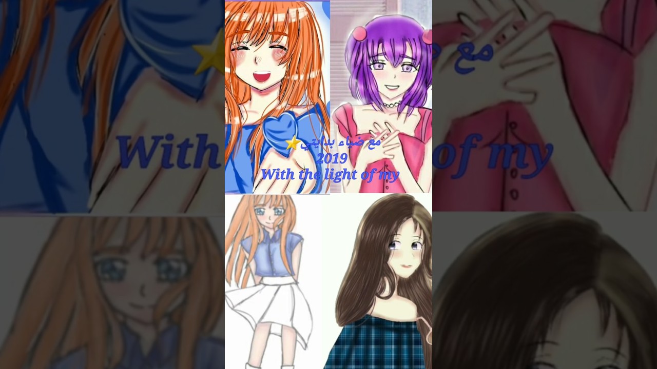 مع ضياء بدايتي🌟نهايتي مع الضياء #ibispaintx#art #edit  #ibispaintx  #shorts