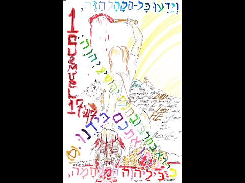 1 Samuel 17:41-58 (David and Goliath, The Valley of Elah, Part IV)