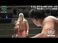 Will Tadasuke Win The GHC Junior Heavyweight Championship PRO WRESTLING NOAH Step Forward 2022