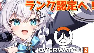 【OW2】サポートランク認定すりよ～！【氷猫みう / MEWLIVE】#新人vtuber