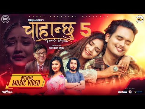 Chahanchhu 5 - Rachana Rimal • Saroj Pokharel • Kamal • Gurans • Jhalak Mani • Reena • Nepali Song