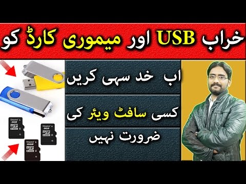 How to Repair a Corrupted Sd Card or Usb Flash Drive Detail Explained in Hindi/Urdu | Must Watch