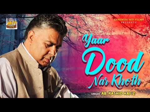 Yaar Dood Nar Khoth ll  Kashmiri Songs ll Allah Allah ll Ab. Rashid Hafiz