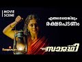 എങ്ങനെയെങ്കിലും രക്ഷപെടണം Sunny Wayne Vinutha Lal Sa