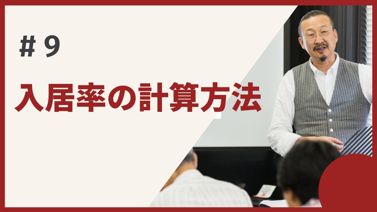 賃貸経営セミナーチャンネルのご案内 2 デザイナーズアパート PRIMA