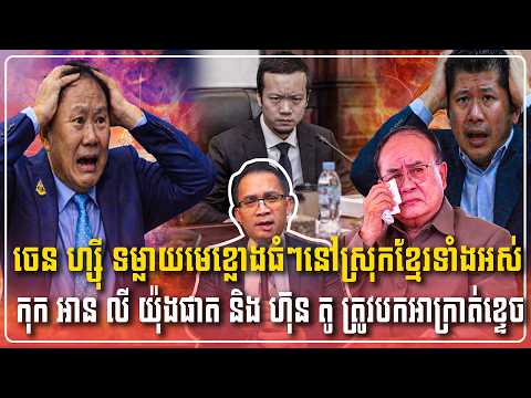 Chanboth Supporter and Rom Path