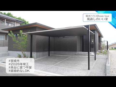 2026年8月14日(金)放送 第59回 風通しのいい家