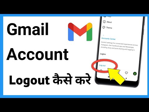 How to Logout Gmail | How to Logout Gmail Account | How to Logout Gmail From Phone