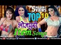 Top 10 भोजपुरी सुपरहिट Item Video Songs - New Bhojpuri Movie Hit Songs (2018) - Video Jukebox Top 10 भोजपुरी सुपरहिट Item Video Songs - New Bhojpuri Movie Hit Songs (2018) - Video Jukebox