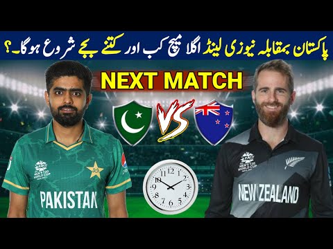 World Cup 2023 Next Match Schedule | Pakistan Vs New Zealand Time Table | Cup 2023 Pak Vs Nz Time