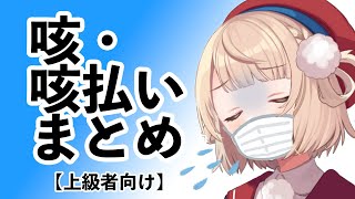 【上級者向け】咳をしてもかわいい しぐれうい まとめ【しぐれうい 切り抜き / ういまま / ういママ】