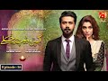 Kahin Deep Jalay Episode 16 𝐀𝐥𝐢 𝐀𝐛𝐛𝐚𝐬 𝐍𝐚𝐳𝐢𝐬𝐡 𝐉𝐚𝐡�