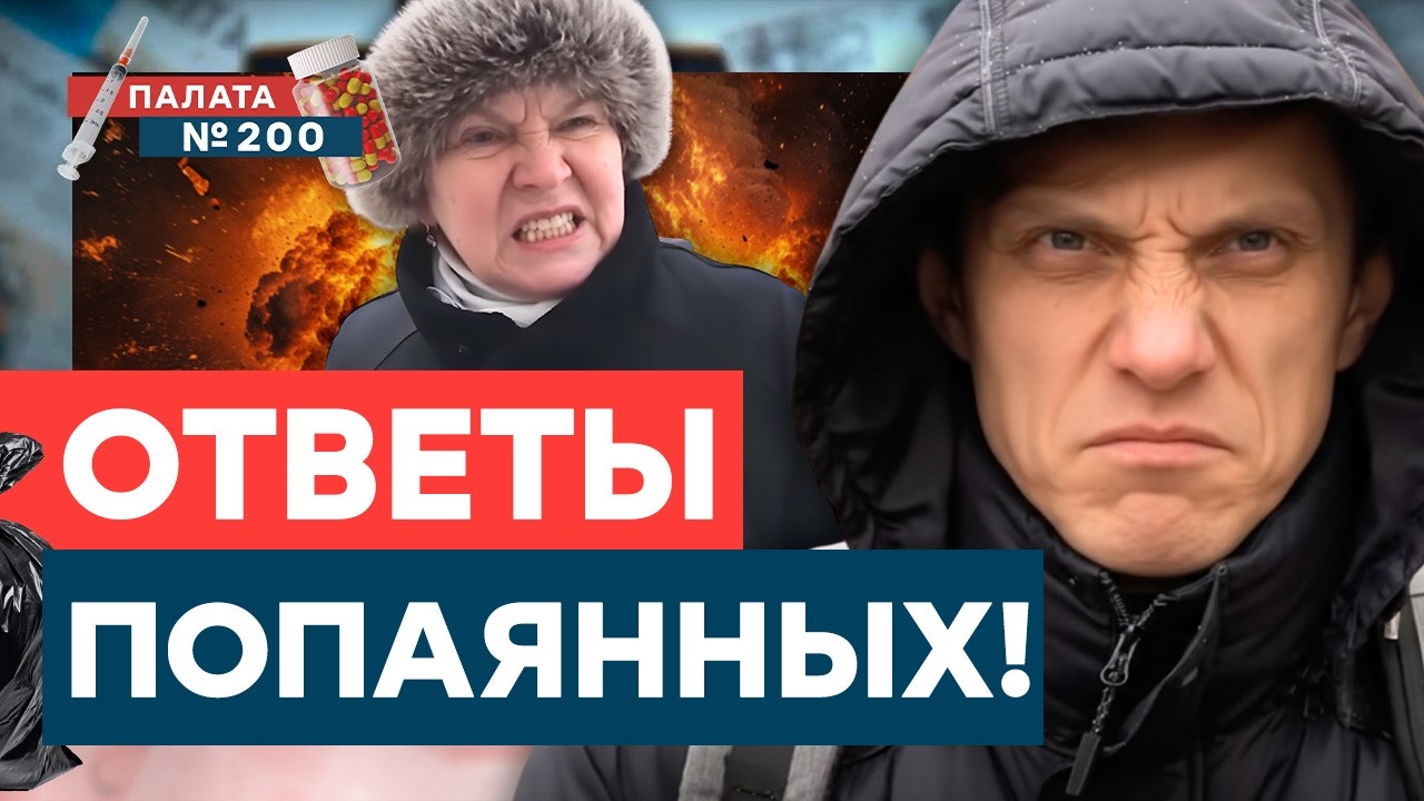 РОССИЯ ЛЕТИТ в ПРОПАСТЬ! Этот ОПРОС ПОКАЗАЛ ДЕГРАДАЦИЮ ОБЩЕСТВА РФ! | Палата 2