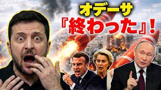 【最新】ロシア・ウクライナ情勢 全体像 2026年9月21日｜世界の注目情勢を速報｜ロシア・ウクライナ戦争