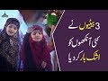 Bacche Man Ke Sacche Wonderful Performance By 3 Little Girls Betiyaan