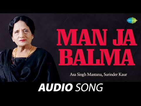 Man Ja Balma — watch video