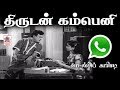 MR Radha திருட்டுக்காக ஒரு கம்பெனியை நடத்�