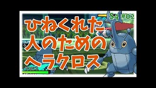 【サンムーン】自分で攻撃することを覚えたテッカニン【はとポケ！ポケモンシングルレート対戦実況】
