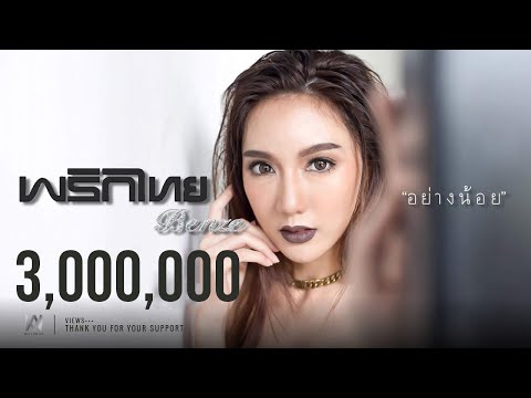 วิธีการป้อนถ้าเป็นสมาชิกของขนาดใหญ่และขนาดเล็กช่องคลอด รวมเชื้อโรคผู้หญิง