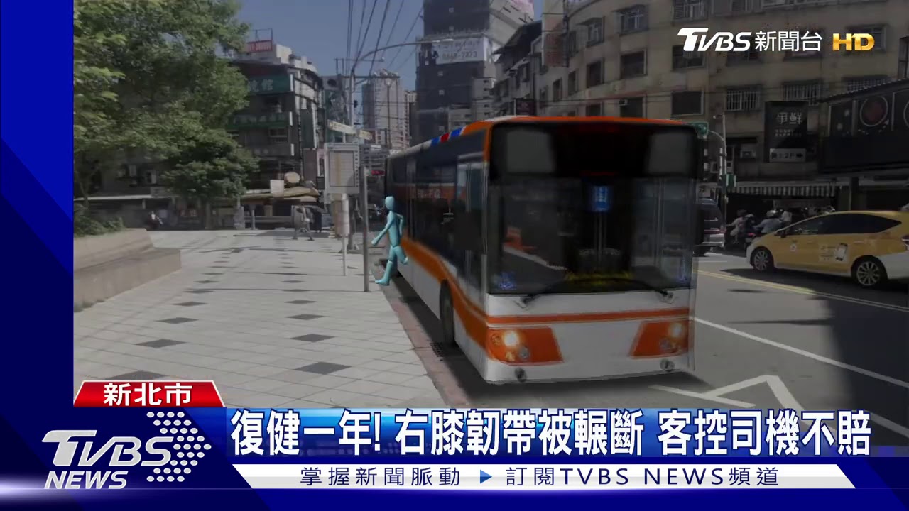 公車突關門 男客遭「夾腳」拖行 司機判拘役