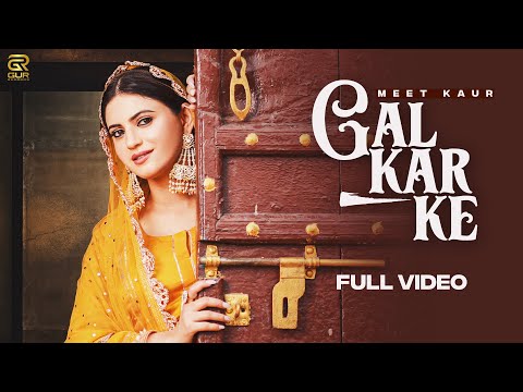 Gal Kar Ke