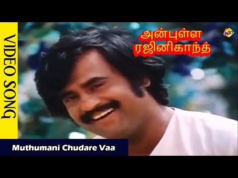 download lagu mp3 mp4 Muthumani Chudare Vaa, download mp3 Muthumani Chudare Vaa free download, download mp3 Muthumani Chudare Vaa