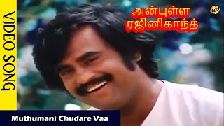 Anbulla Rajinikanth–Tamil Movie Songs  Muthumani