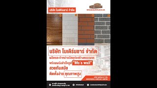 โมเดิร์นชาร์ / จำหน่าย ติดตั้ง กระเบื้องและวัสดุก่อสร้างทุกชนิด อาคารชั่วคราวสำเร็จรูป โมเดิร์นชาร์ / จำหน่าย ติดตั้ง กระเบื้องและวัสดุก่อสร้างทุกชนิด อาคารชั่วคราวสำเร็จรูป