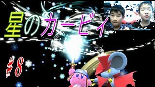 星のカービィスターアライズ】♯８残暑にマグマすんませんm(__)m