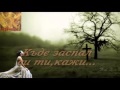 Ishtar Alabina-Où tu t'endors