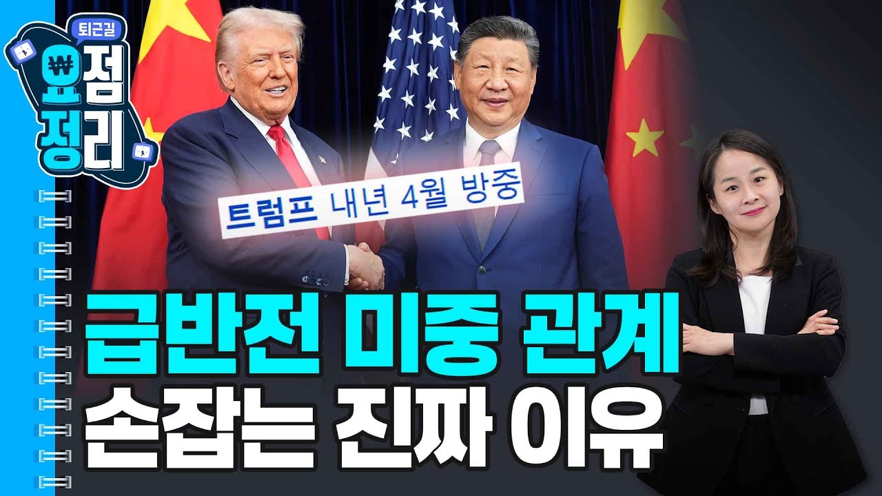 미국 기술주 강세에도 뒷심 달리는 증시 [11월25일 #퇴근요정]