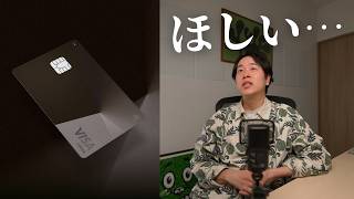 三井住友カード VISA Infiniteの特典が良すぎたのでお話しさせてください。