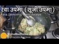 Rava Upma Recipe Sooji Upma Recipe Semolina Upma Recipe