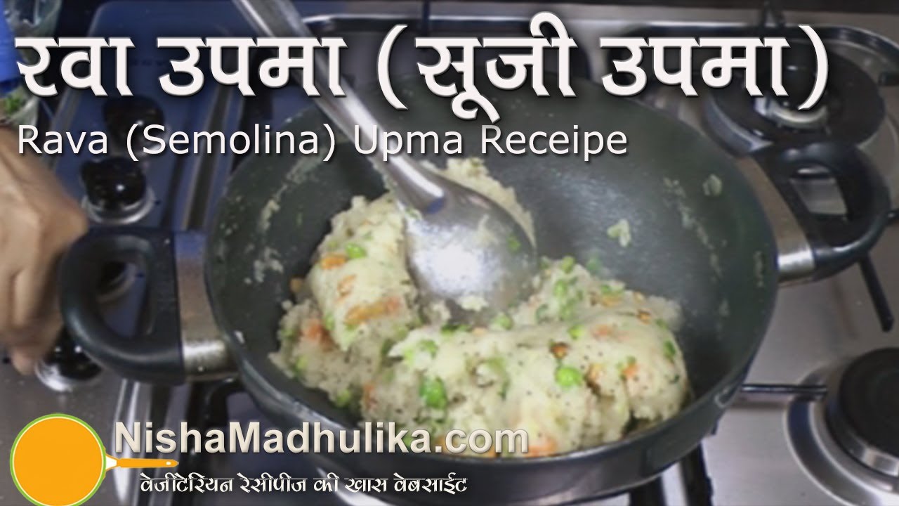 Rava upma recipe - Sooji Upma Recipe - Semolina Upma Recipe