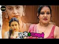 Gulabbo Paanwali Part 1 Jungu Original Priya Gamre Priyanka Halder New Series Review