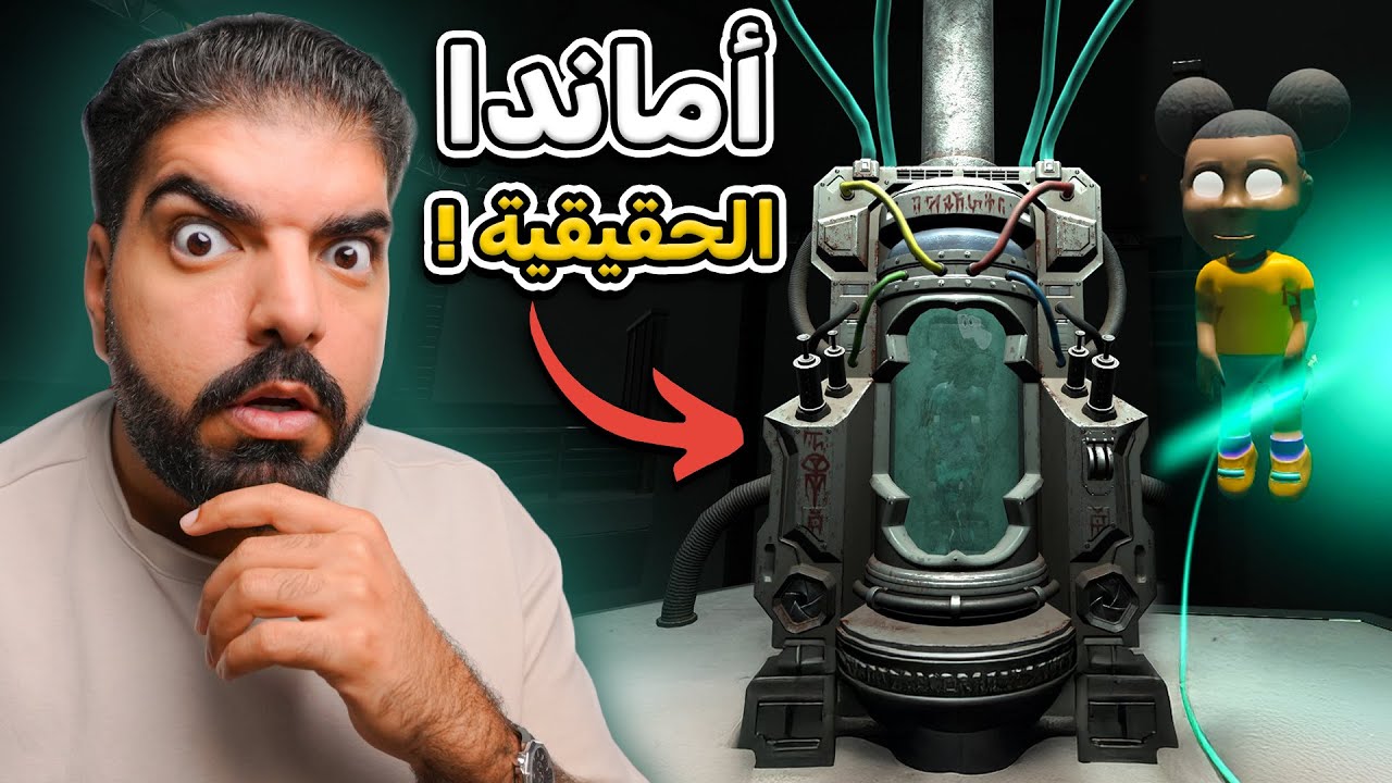 قصة أماندا الحقيقية ! ( مترجمة عربي ) - Amanda The Adventurer 3