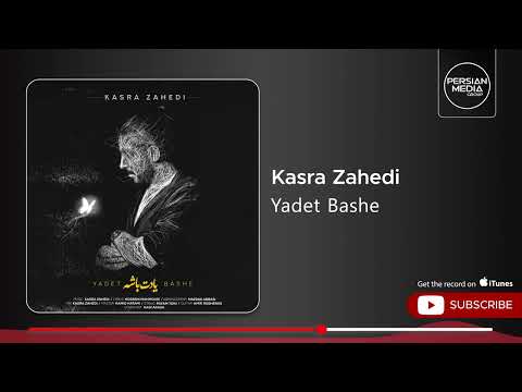 Persian Music Group and Kasra Zahedi