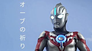 Download lagu [MAD] Orb no Inori (with English lyrics) mp3