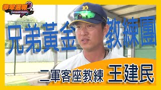 [閒聊] 棒球週報--20200322（四部影片）