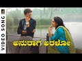 Anuraga Aralo HD Video Song Mussanje Maatu Kiccha Sudeep Ramya Anu Prabhakar Karthik