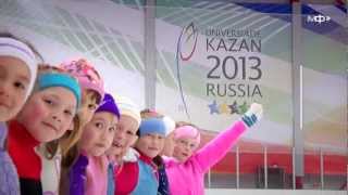 preview picture of video '27th Summer Universiade - Kazan, Russia - July 6th to 17th, 2013 - The New Venues'