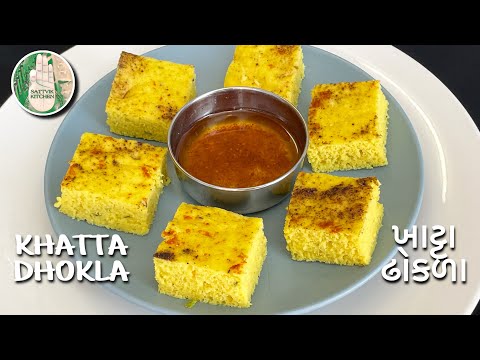 KHATTA DHOKLA | GUJARATI FAMOUS LIVE KHATTA DHOKLA RECIPE | HEALTHY BREAKFAST RECIPE Sattvik Kitchen