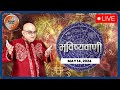 Aaj Ka Rashifal LIVE: Shubh Muhurat | Today Bhavishyavani with Acharya Indu Prakash, 14 May, 2024