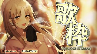 【🔴singing】静かな夜の歌枠【にじさんじ/シスター・クレア】