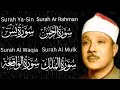 Surah Yasin Surah Rahman Surah Waqiah Surah Mulk By Qari Abdul Basit Quranwithrainsound