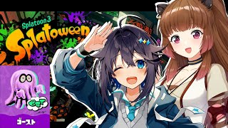 【スプラ3】ゴーストフレンズ