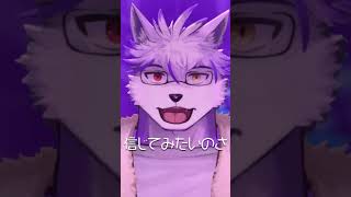 【歌ってみた】夜もすがら君想ふ / TOKOTOKO(西沢さんP) 【ヱックス/Vtuber】#vtuber #shorts #ヱックス #ケモV